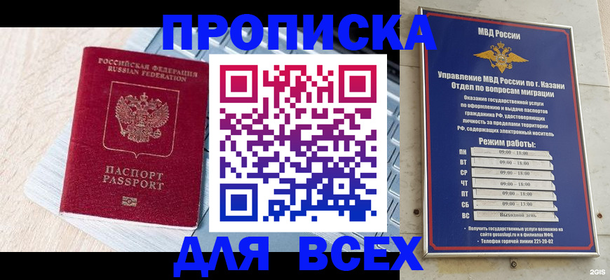 регистрация для школы в Шебекино