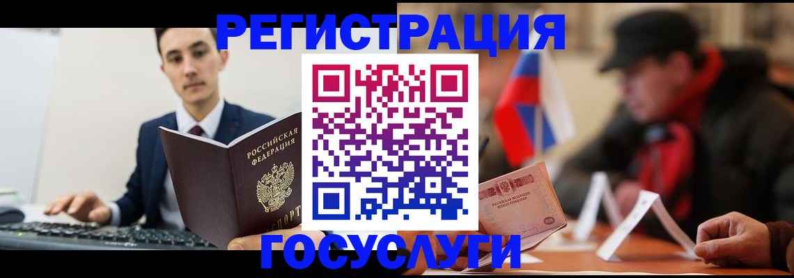 прописка иностранных граждан в Шебекино