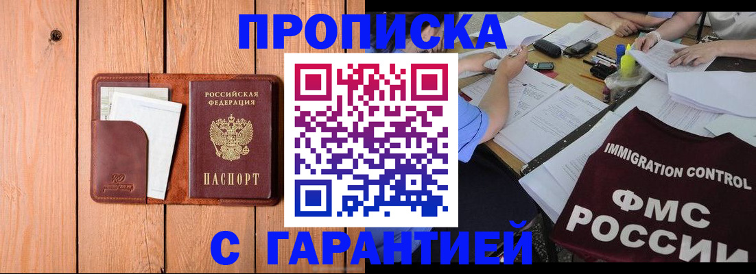 временная регистрация госуслуги в Шебекино